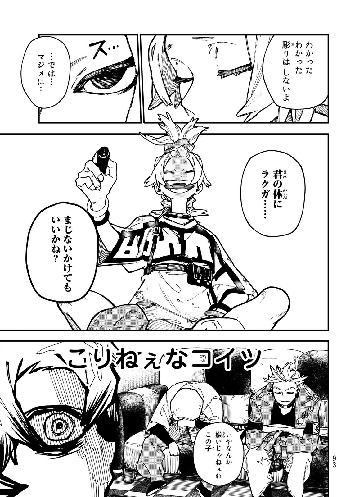 GACHIAKUTA - raw - Chapter 28 - https://jpdd.ccdd.to/JPDD/gachiakuta/207690/rttcl2la00t.jpg
