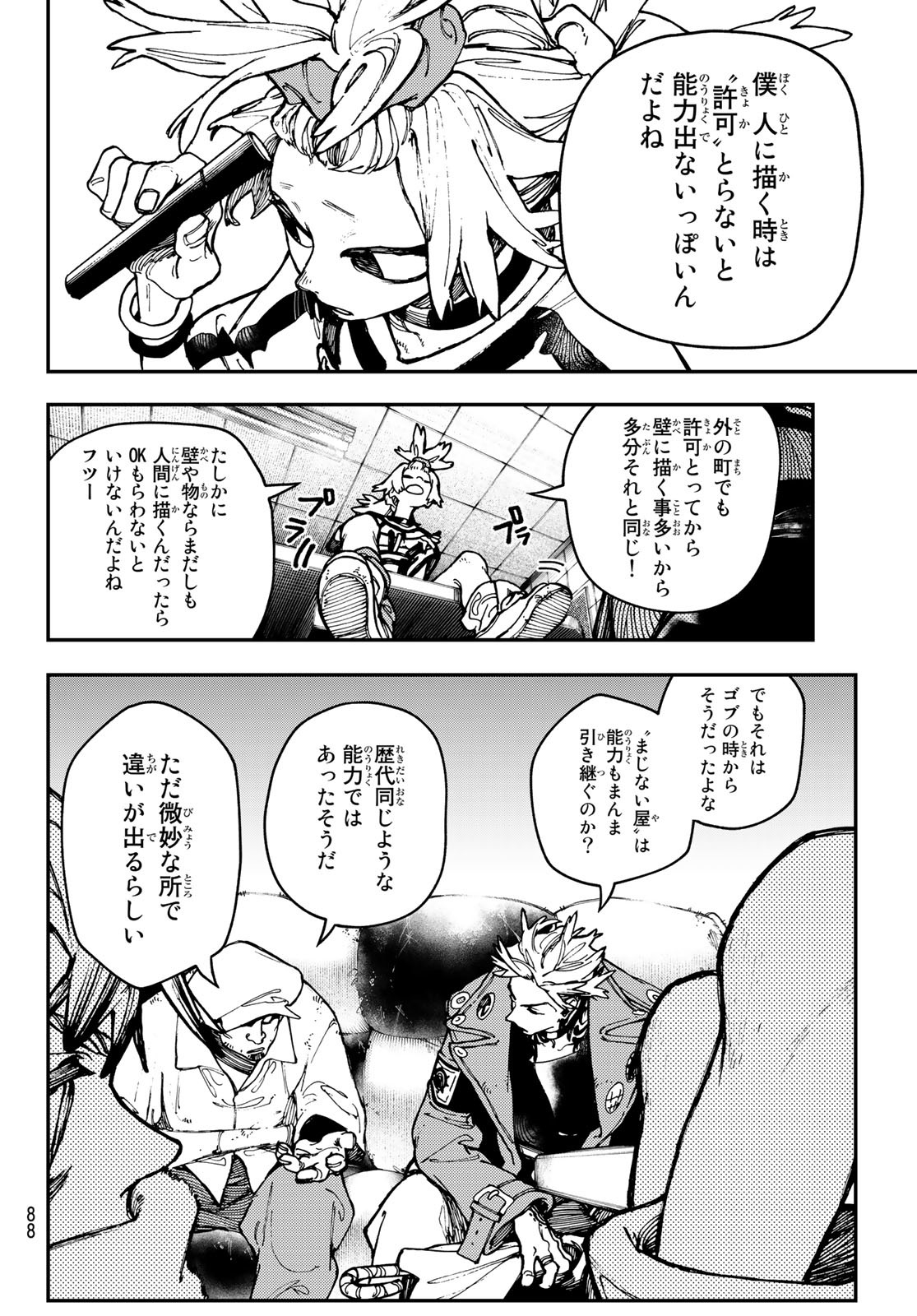GACHIAKUTA - raw - Chapter 28 - https://jpdd.ccdd.to/JPDD/gachiakuta/207690/senkkzkyle2.jpg