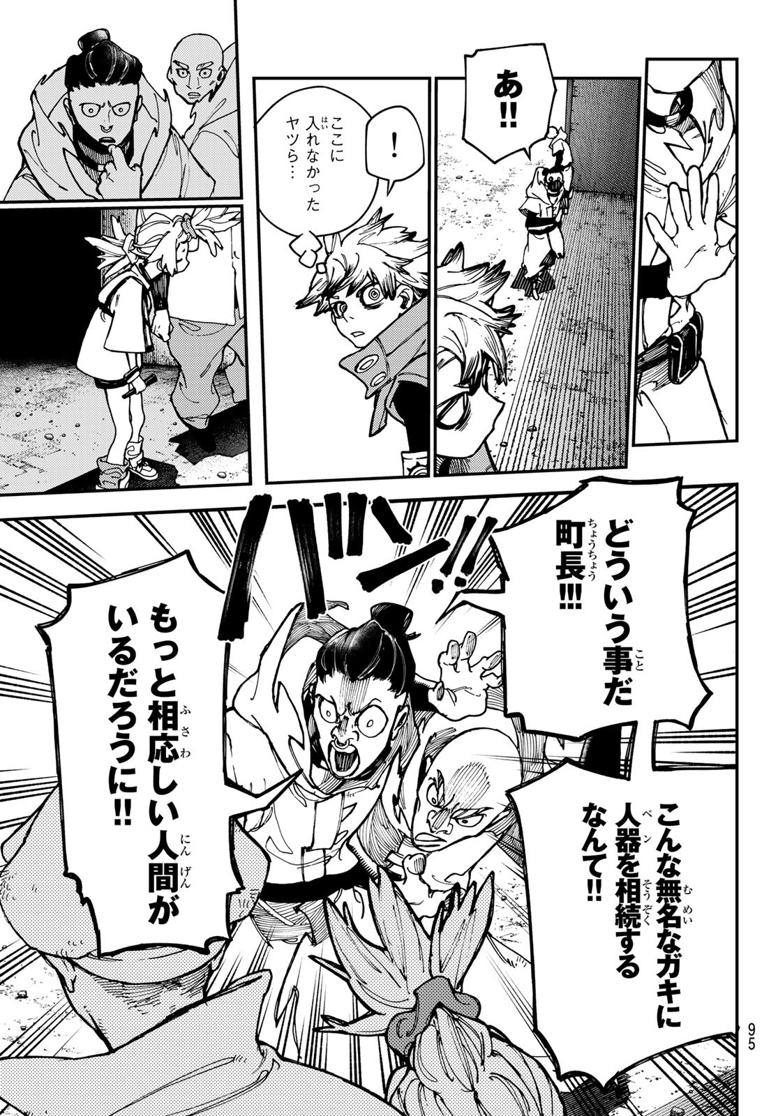 GACHIAKUTA - raw - Chapter 28 - https://jpdd.ccdd.to/JPDD/gachiakuta/207690/w3adrynmp34.jpg