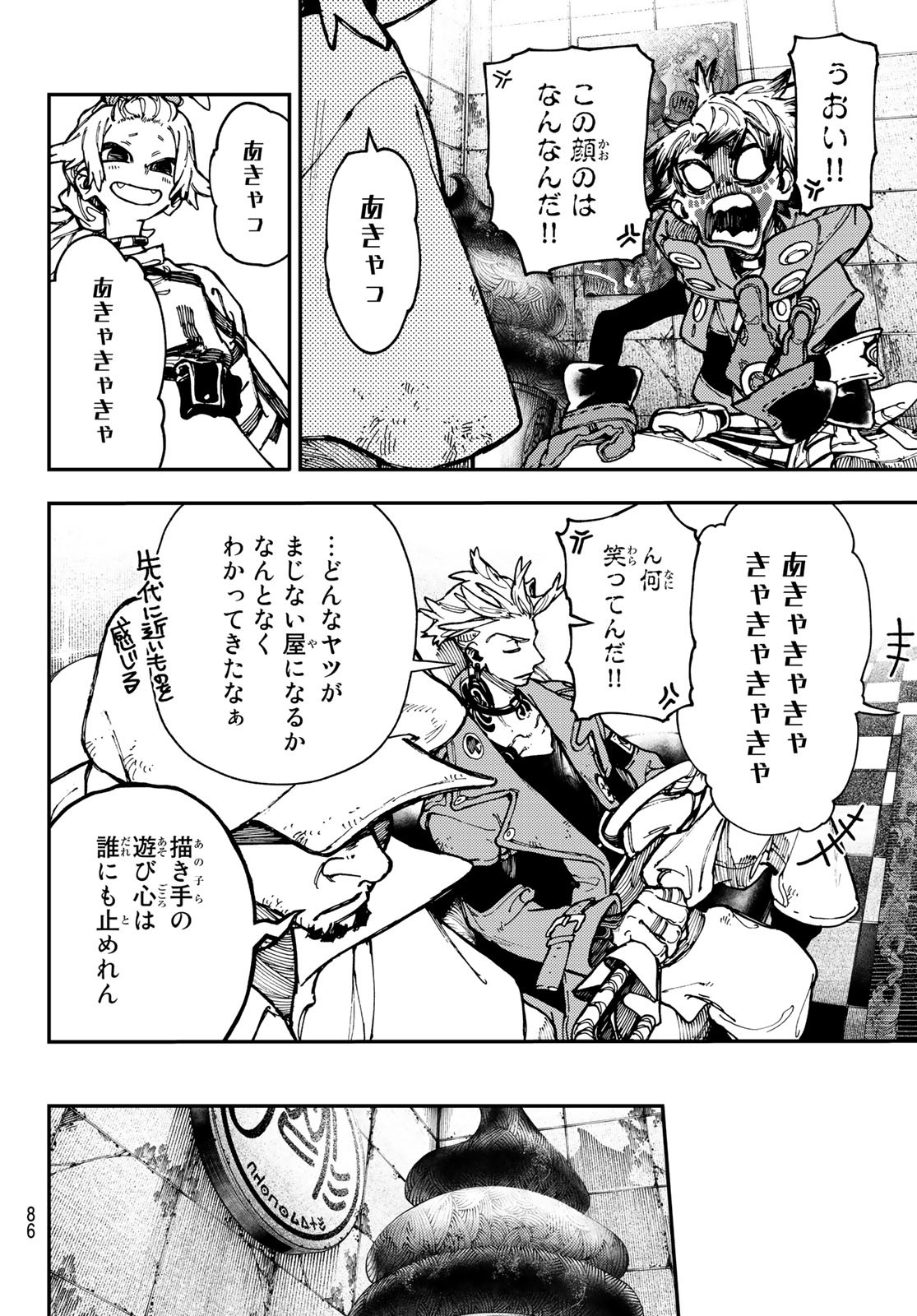 GACHIAKUTA - raw - Chapter 28 - https://jpdd.ccdd.to/JPDD/gachiakuta/207690/ww2jrx0pcja.jpg