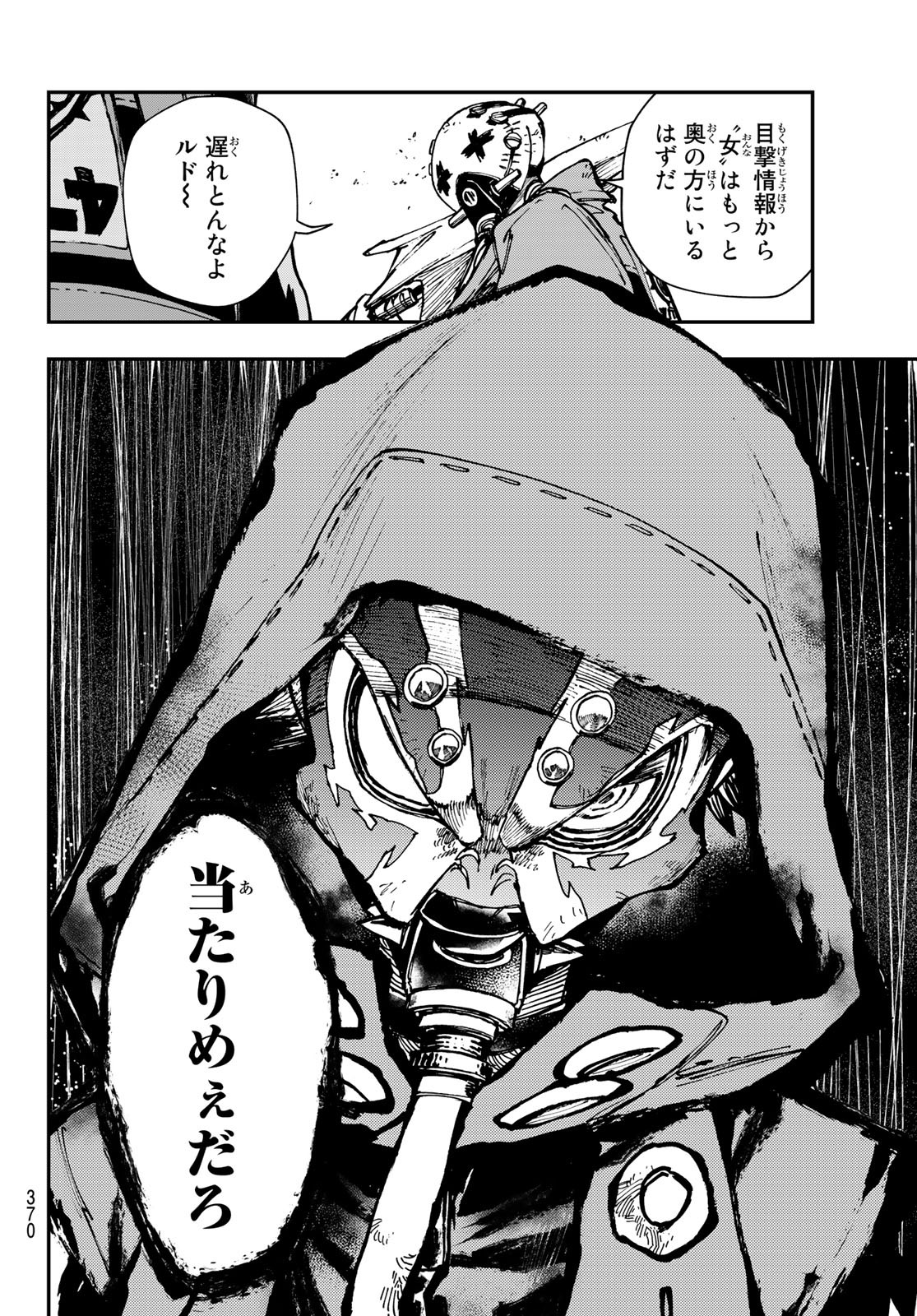 GACHIAKUTA - raw - Chapter 29 - https://jpdd.ccdd.to/JPDD/gachiakuta/208256/2jm4t4kk4q3.jpg