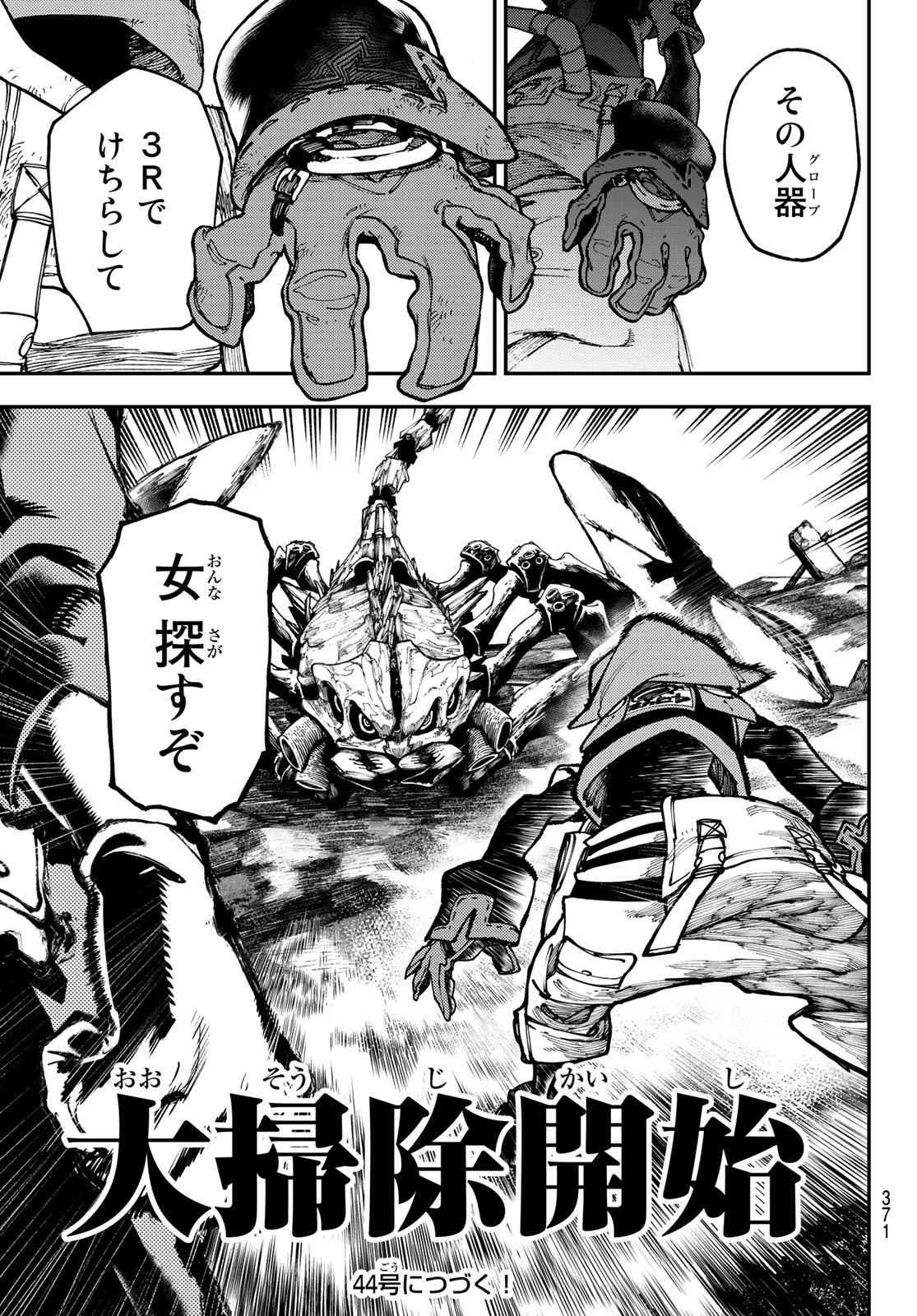 GACHIAKUTA - raw - Chapter 29 - https://jpdd.ccdd.to/JPDD/gachiakuta/208256/3vtwdxsggcm.jpg