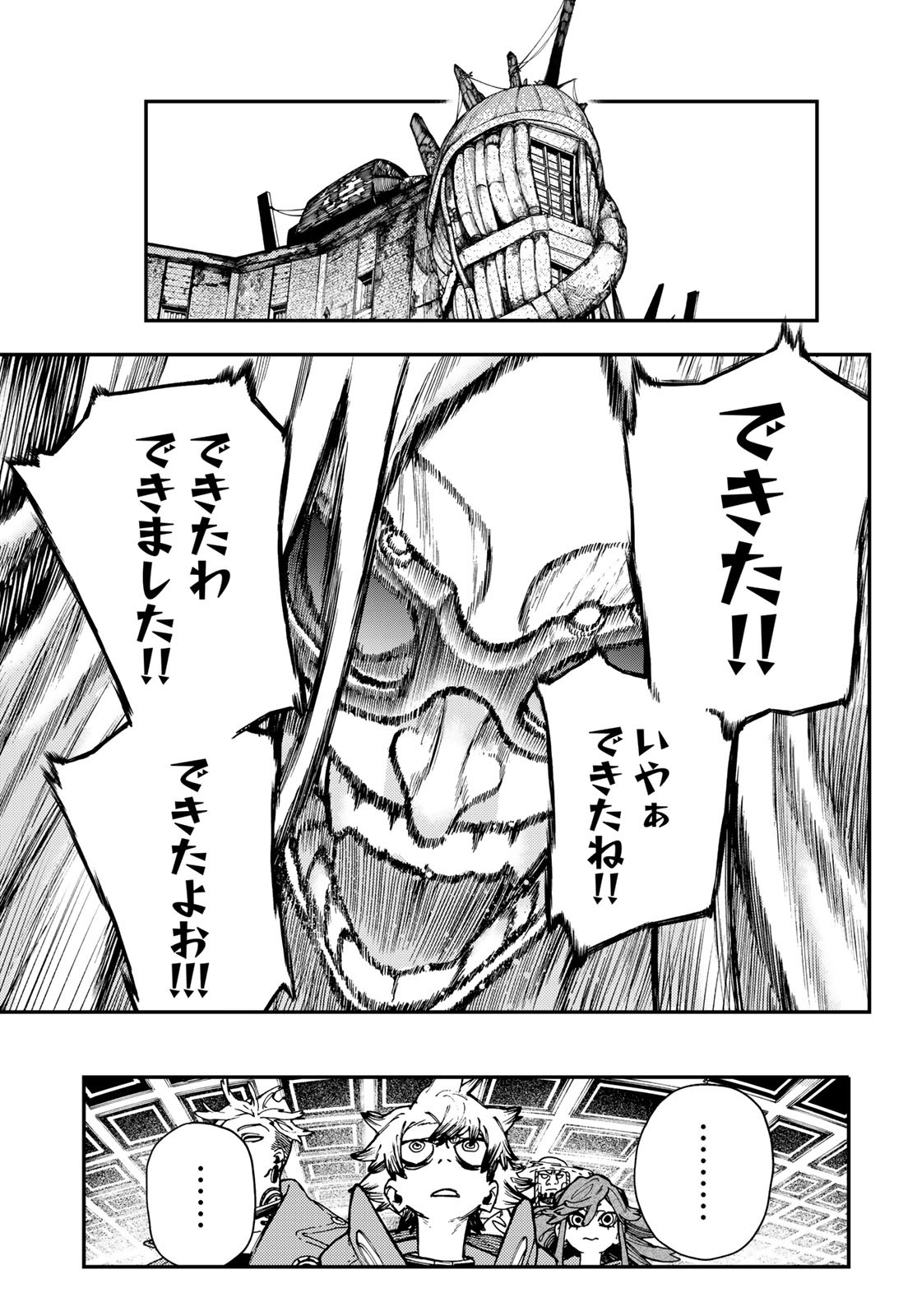 GACHIAKUTA - raw - Chapter 29 - https://jpdd.ccdd.to/JPDD/gachiakuta/208256/el3thx0qnra.jpg