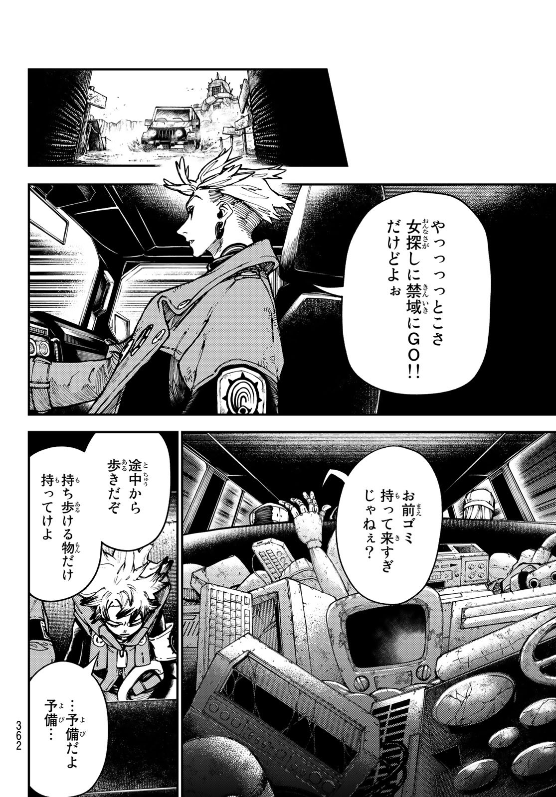 GACHIAKUTA - raw - Chapter 29 - https://jpdd.ccdd.to/JPDD/gachiakuta/208256/grrrmq4xhn1.jpg
