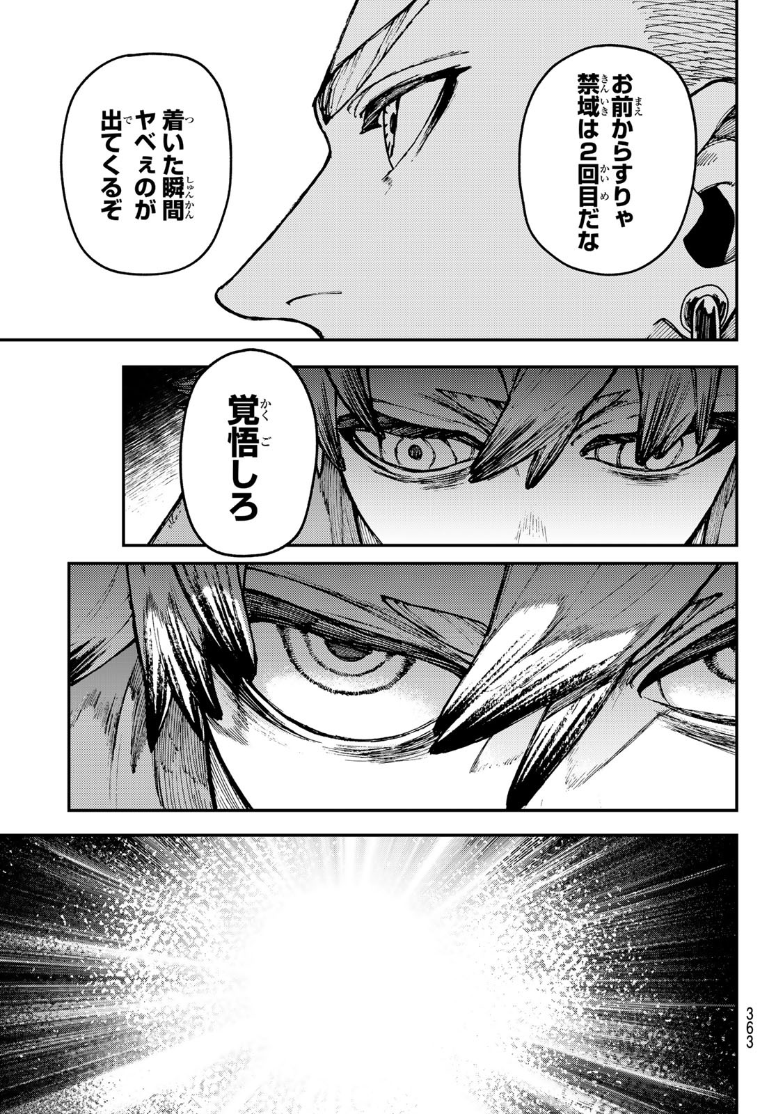 GACHIAKUTA - raw - Chapter 29 - https://jpdd.ccdd.to/JPDD/gachiakuta/208256/n4cwzkdnjid.jpg