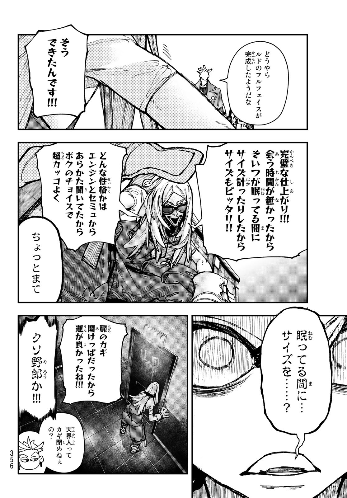 GACHIAKUTA - raw - Chapter 29 - https://jpdd.ccdd.to/JPDD/gachiakuta/208256/o0vkdlsldnc.jpg