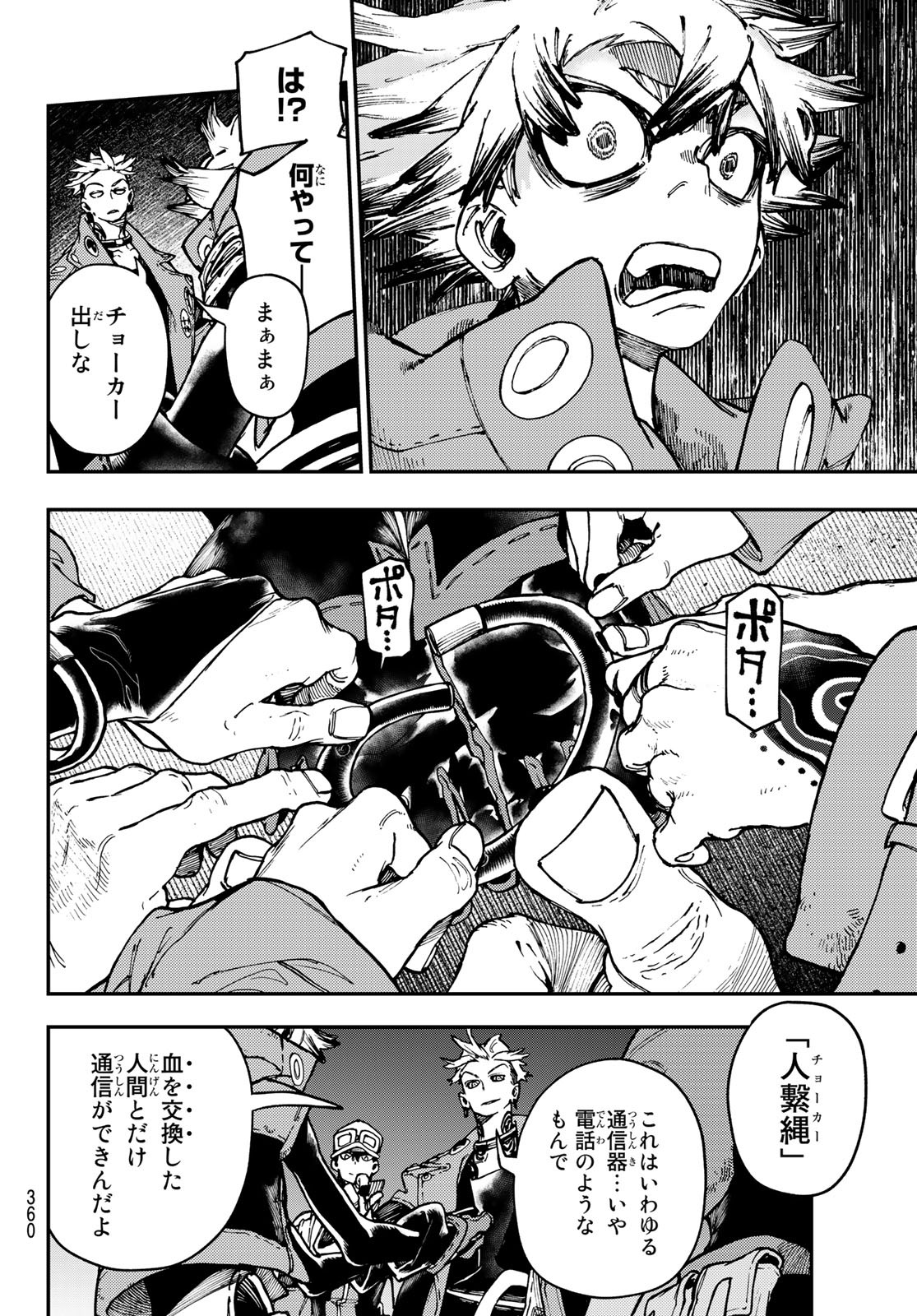 GACHIAKUTA - raw - Chapter 29 - https://jpdd.ccdd.to/JPDD/gachiakuta/208256/pdxapzuuumo.jpg