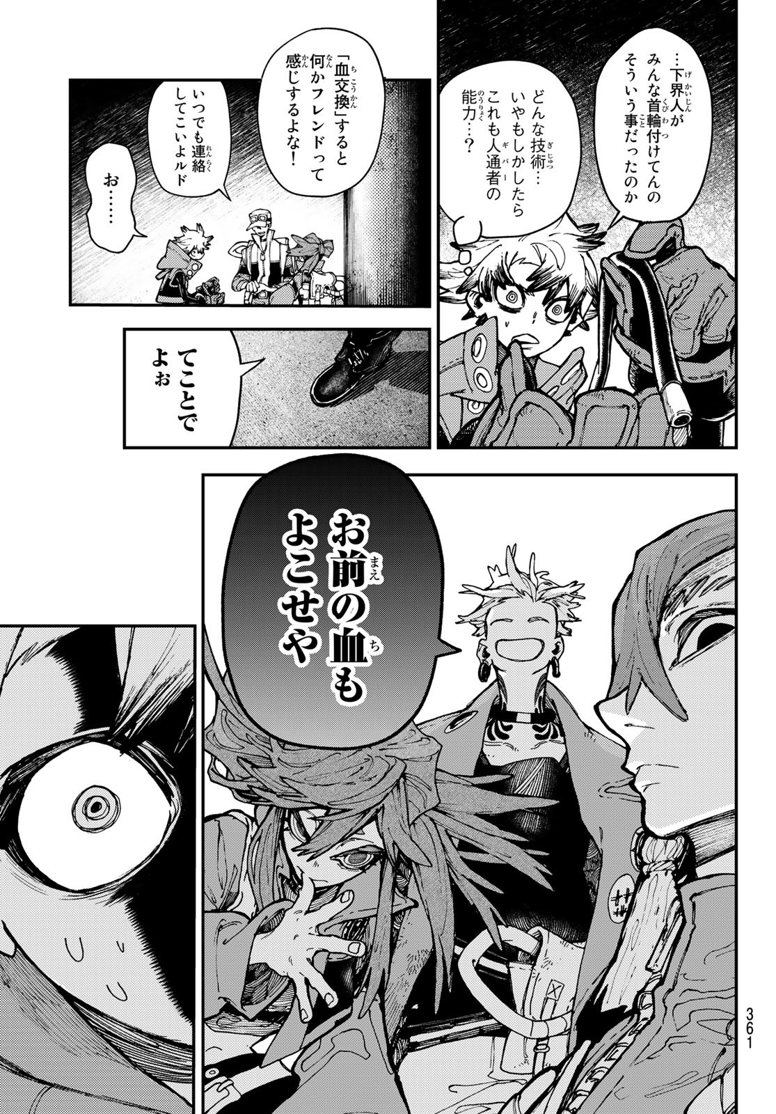 GACHIAKUTA - raw - Chapter 29 - https://jpdd.ccdd.to/JPDD/gachiakuta/208256/skw4atjpiga.jpg