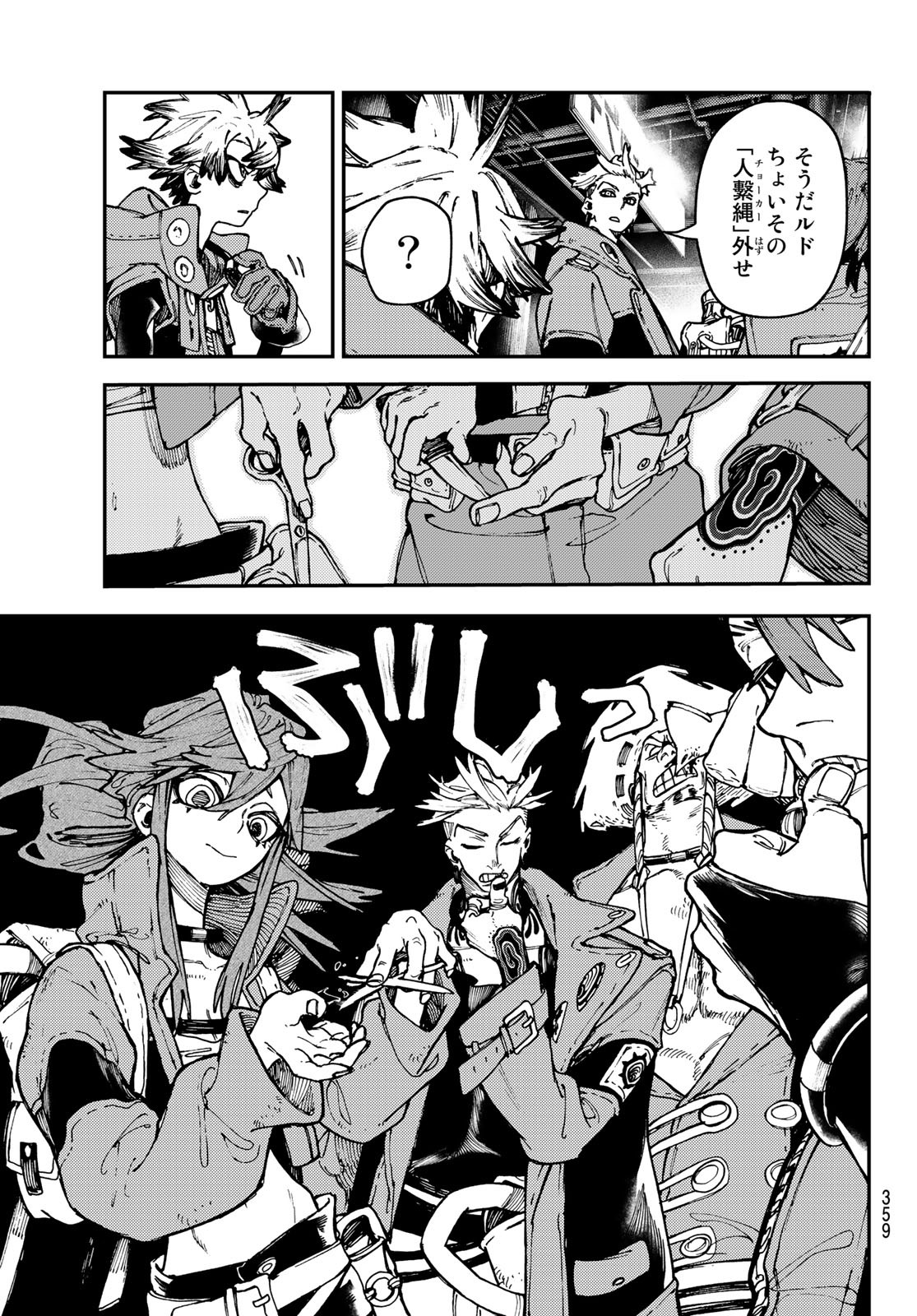 GACHIAKUTA - raw - Chapter 29 - https://jpdd.ccdd.to/JPDD/gachiakuta/208256/zkvpb32yn0k.jpg