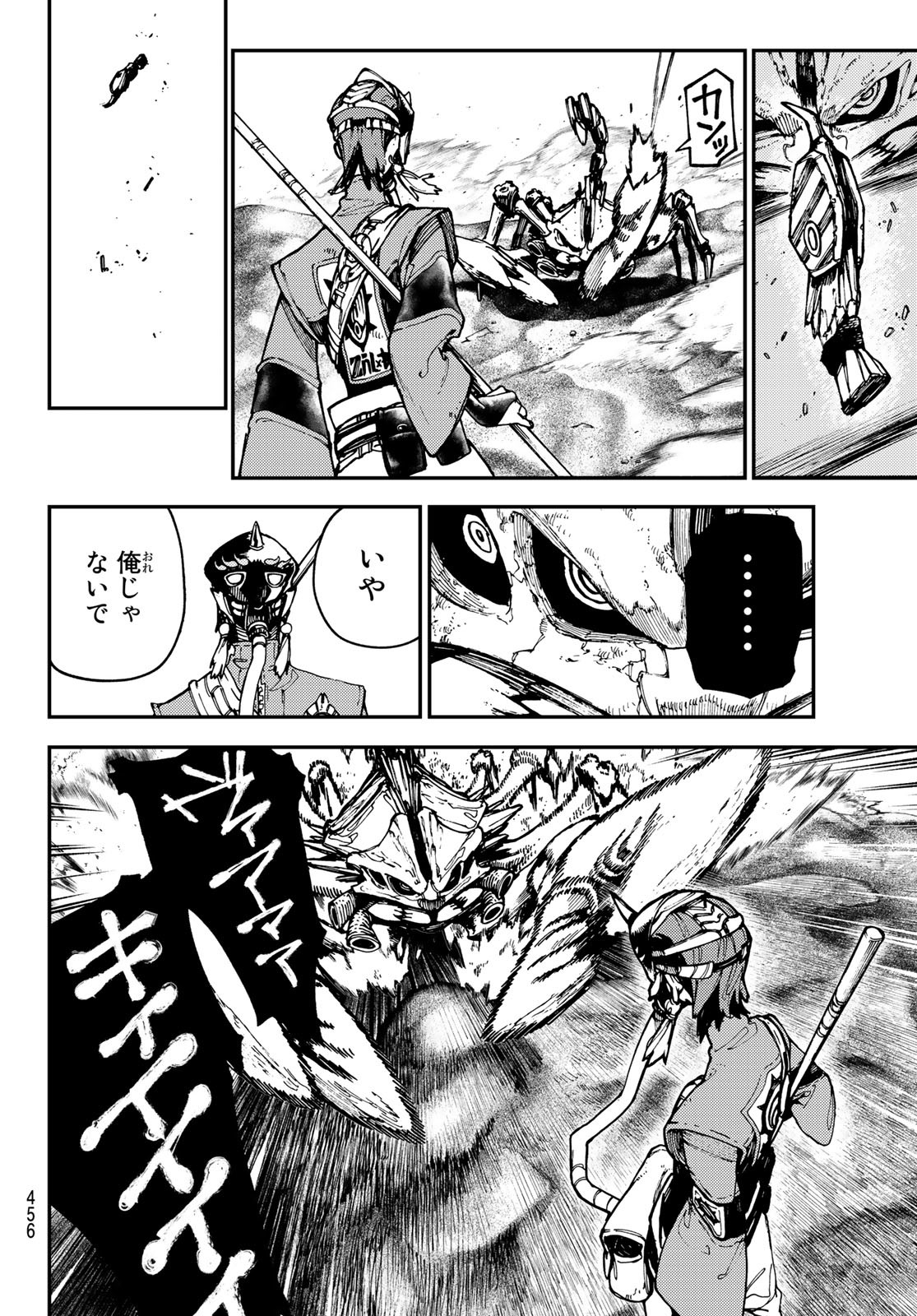 GACHIAKUTA - raw - Chapter 30 - https://jpdd.ccdd.to/JPDD/gachiakuta/209278/13dvb5ovkav.jpg