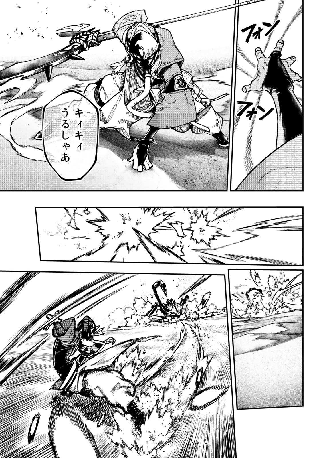 GACHIAKUTA - raw - Chapter 30 - https://jpdd.ccdd.to/JPDD/gachiakuta/209278/3p141f2p4cp.jpg
