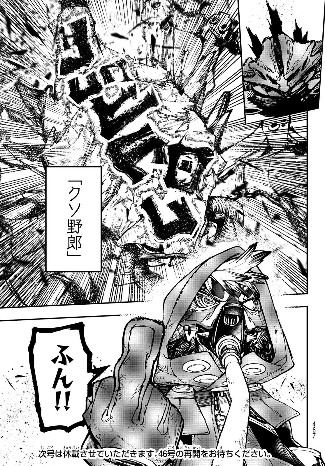 GACHIAKUTA - raw - Chapter 30 - https://jpdd.ccdd.to/JPDD/gachiakuta/209278/ihaz4bvioer.jpg