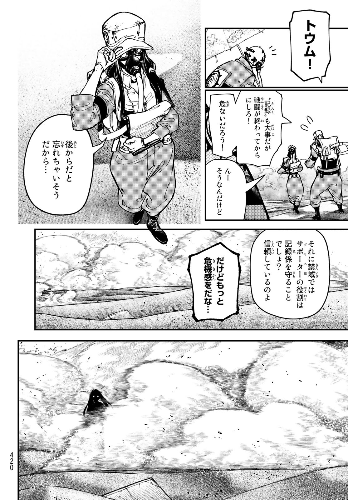 GACHIAKUTA - raw - Chapter 31 - https://jpdd.ccdd.to/JPDD/gachiakuta/210501/25fysbnfb3e.jpg