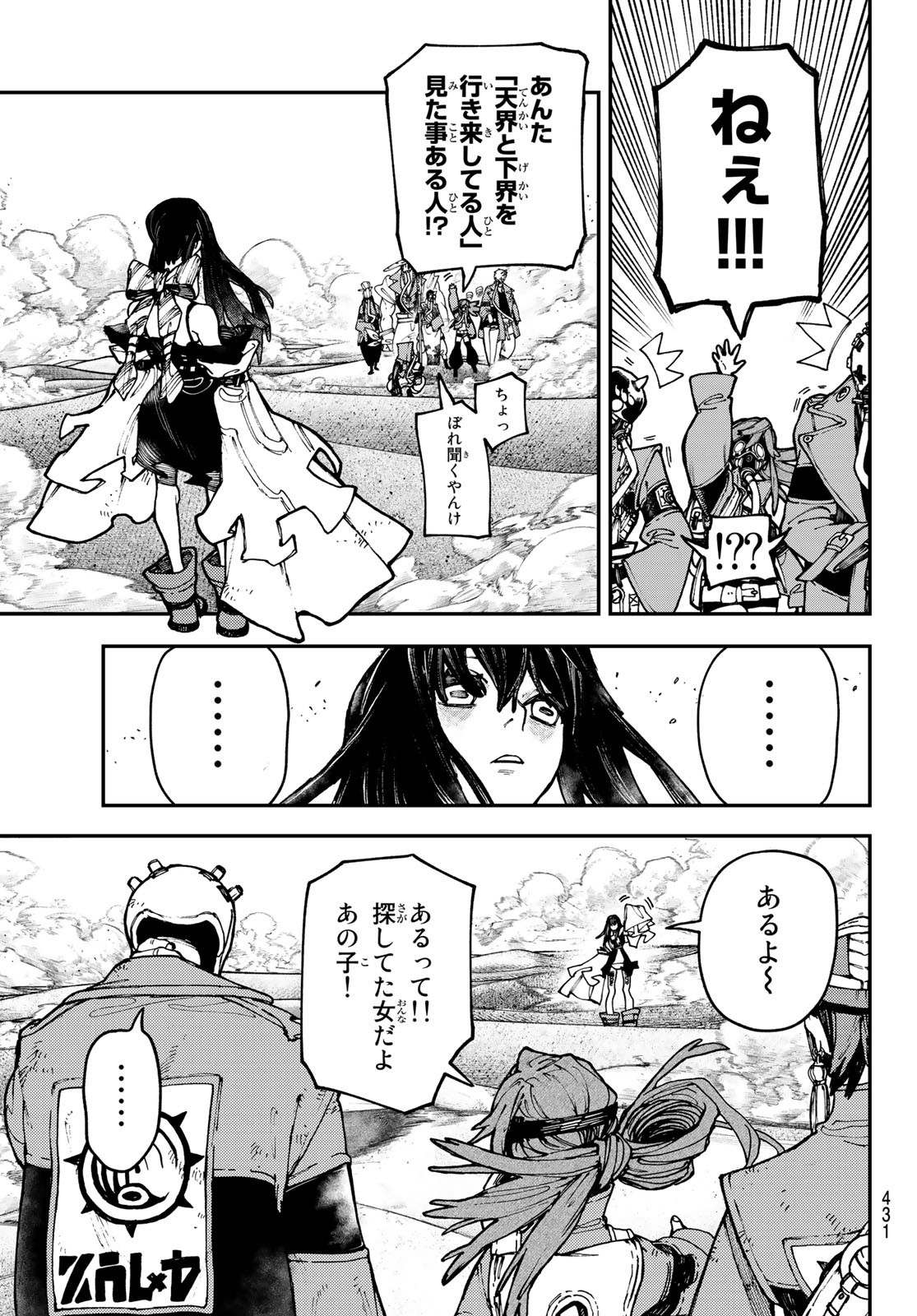 GACHIAKUTA - raw - Chapter 31 - https://jpdd.ccdd.to/JPDD/gachiakuta/210501/4zizmrik5pf.jpg