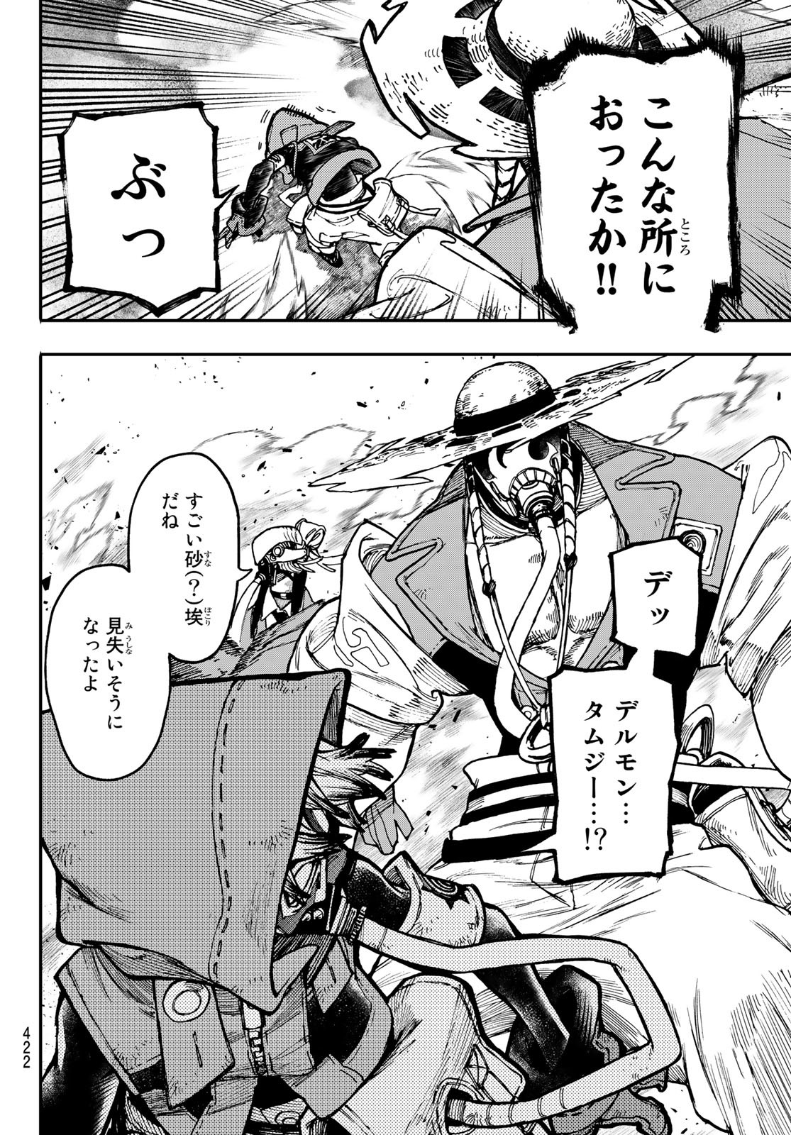 GACHIAKUTA - raw - Chapter 31 - https://jpdd.ccdd.to/JPDD/gachiakuta/210501/d4pqjt0kshz.jpg