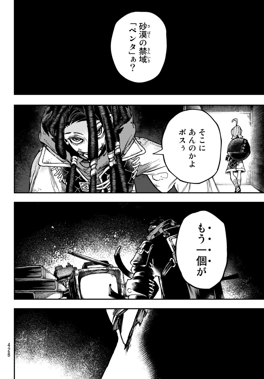 GACHIAKUTA - raw - Chapter 31 - https://jpdd.ccdd.to/JPDD/gachiakuta/210501/iz0krbqqmnz.jpg