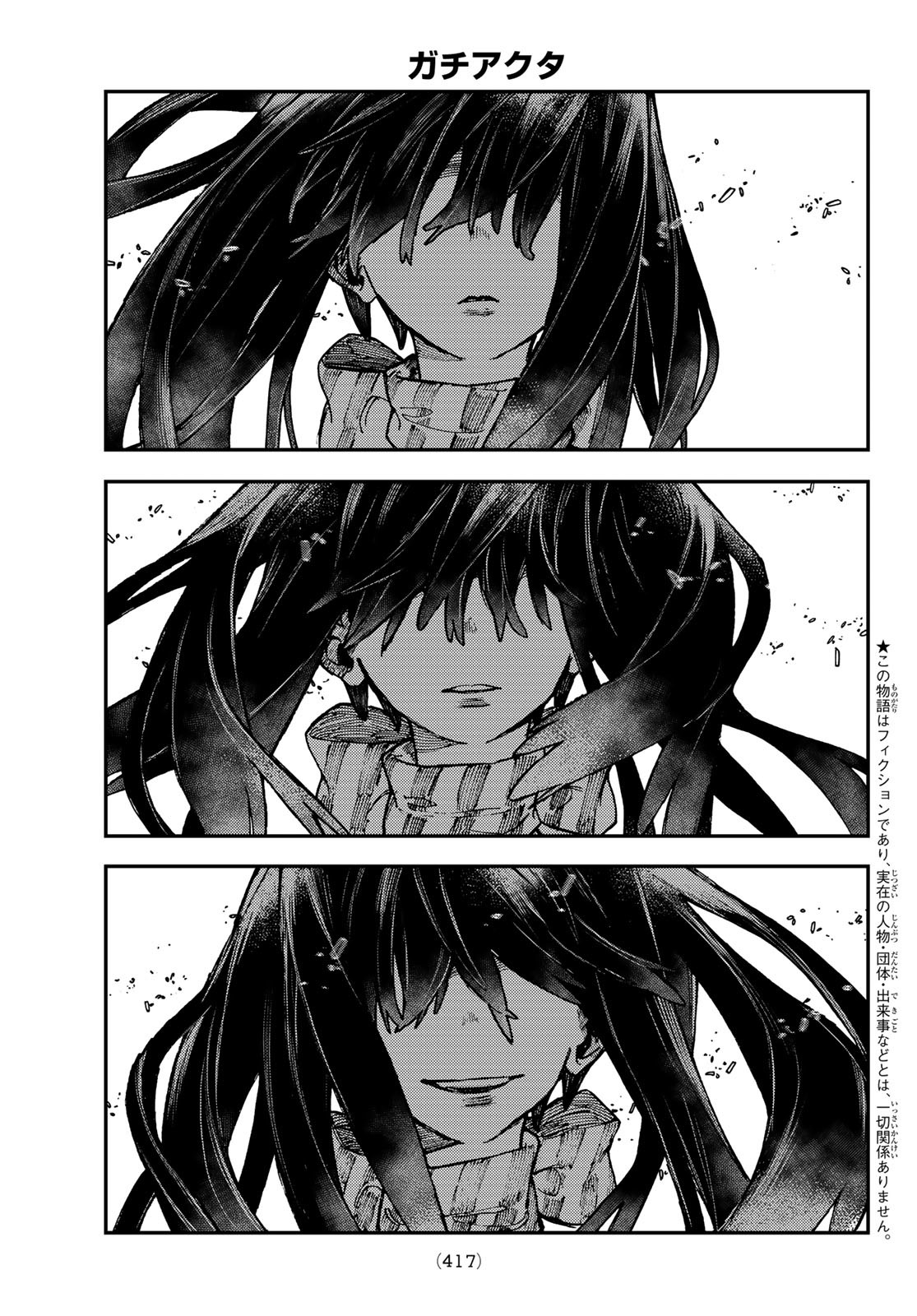GACHIAKUTA - raw - Chapter 31 - https://jpdd.ccdd.to/JPDD/gachiakuta/210501/nlht2zvu2m3.jpg