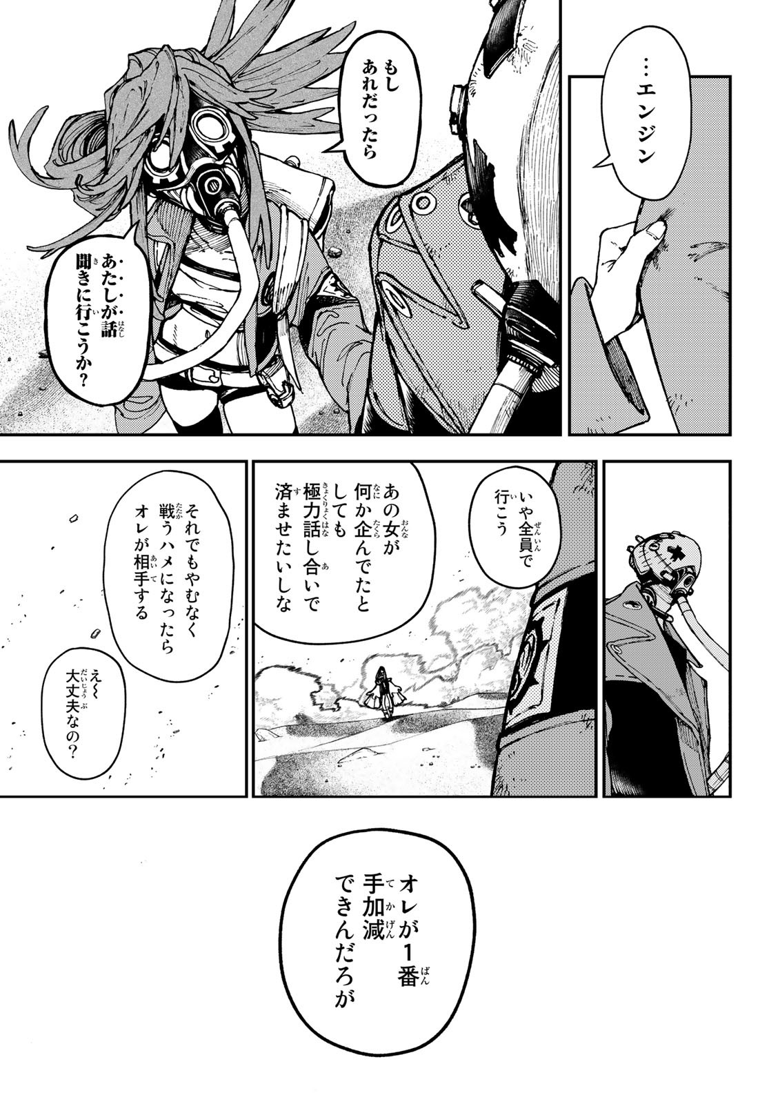 GACHIAKUTA - raw - Chapter 31 - https://jpdd.ccdd.to/JPDD/gachiakuta/210501/ustxp4tsfqo.jpg