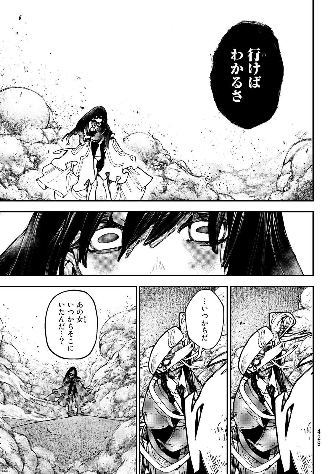 GACHIAKUTA - raw - Chapter 31 - https://jpdd.ccdd.to/JPDD/gachiakuta/210501/vlceqgxxu5w.jpg