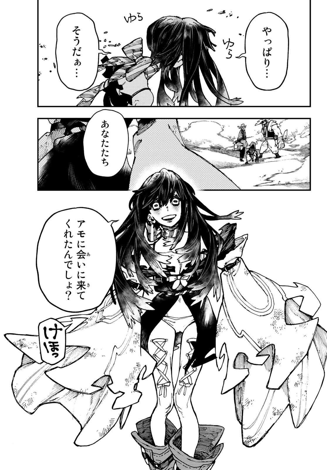 GACHIAKUTA - raw - Chapter 31 - https://jpdd.ccdd.to/JPDD/gachiakuta/210501/vok2lhgzpe1.jpg