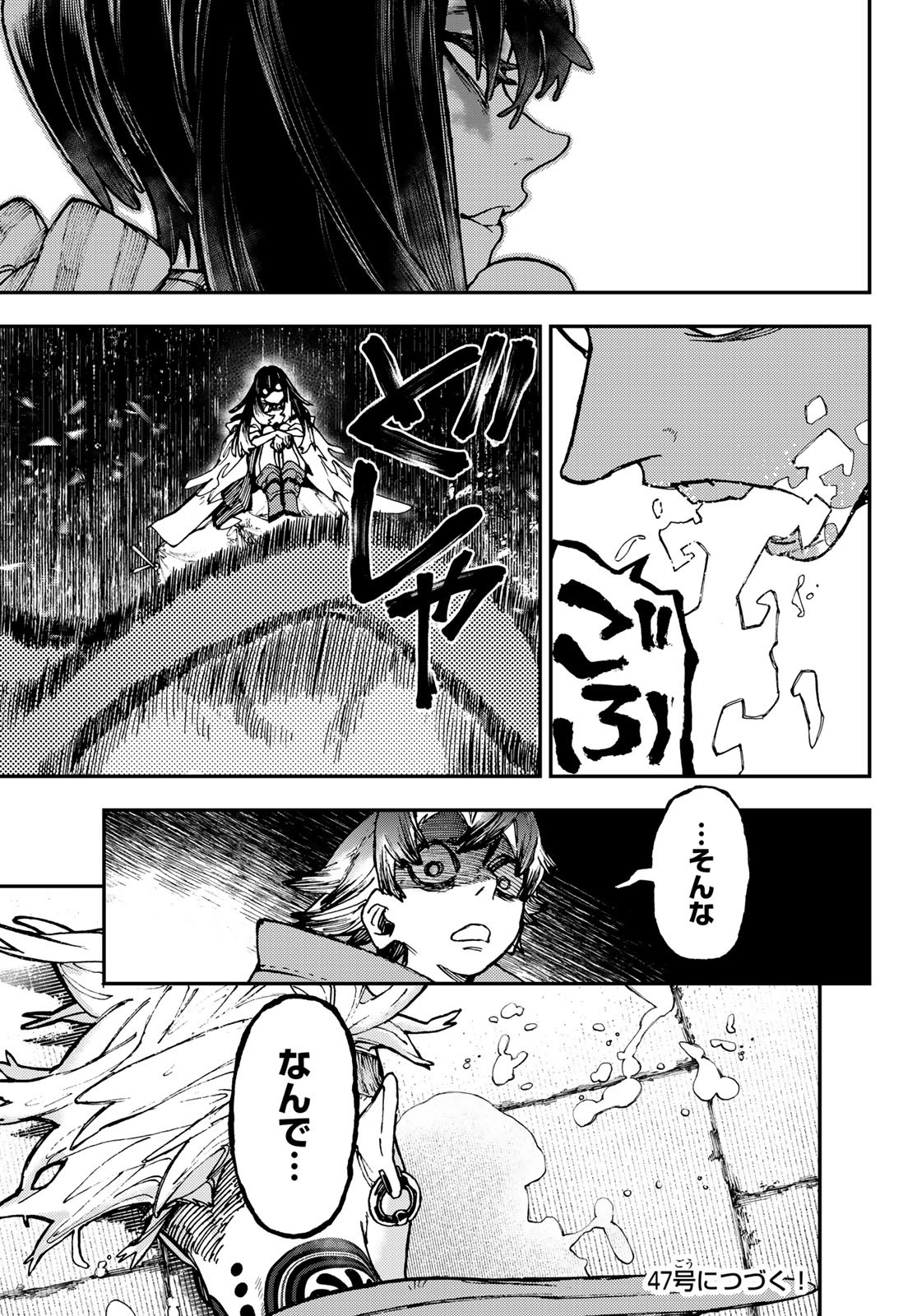 GACHIAKUTA - raw - Chapter 31 - https://jpdd.ccdd.to/JPDD/gachiakuta/210501/wuvis40xyke.jpg