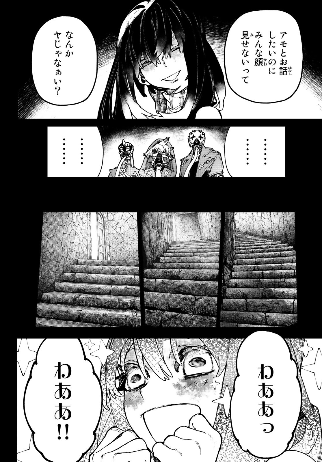 GACHIAKUTA - raw - Chapter 32 - https://jpdd.ccdd.to/JPDD/gachiakuta/211050/badj0svw11p.jpg