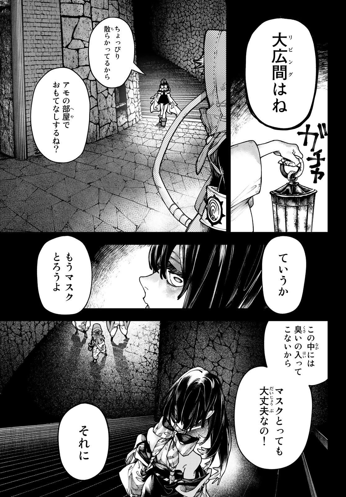 GACHIAKUTA - raw - Chapter 32 - https://jpdd.ccdd.to/JPDD/gachiakuta/211050/c3vym0c1cdg.jpg