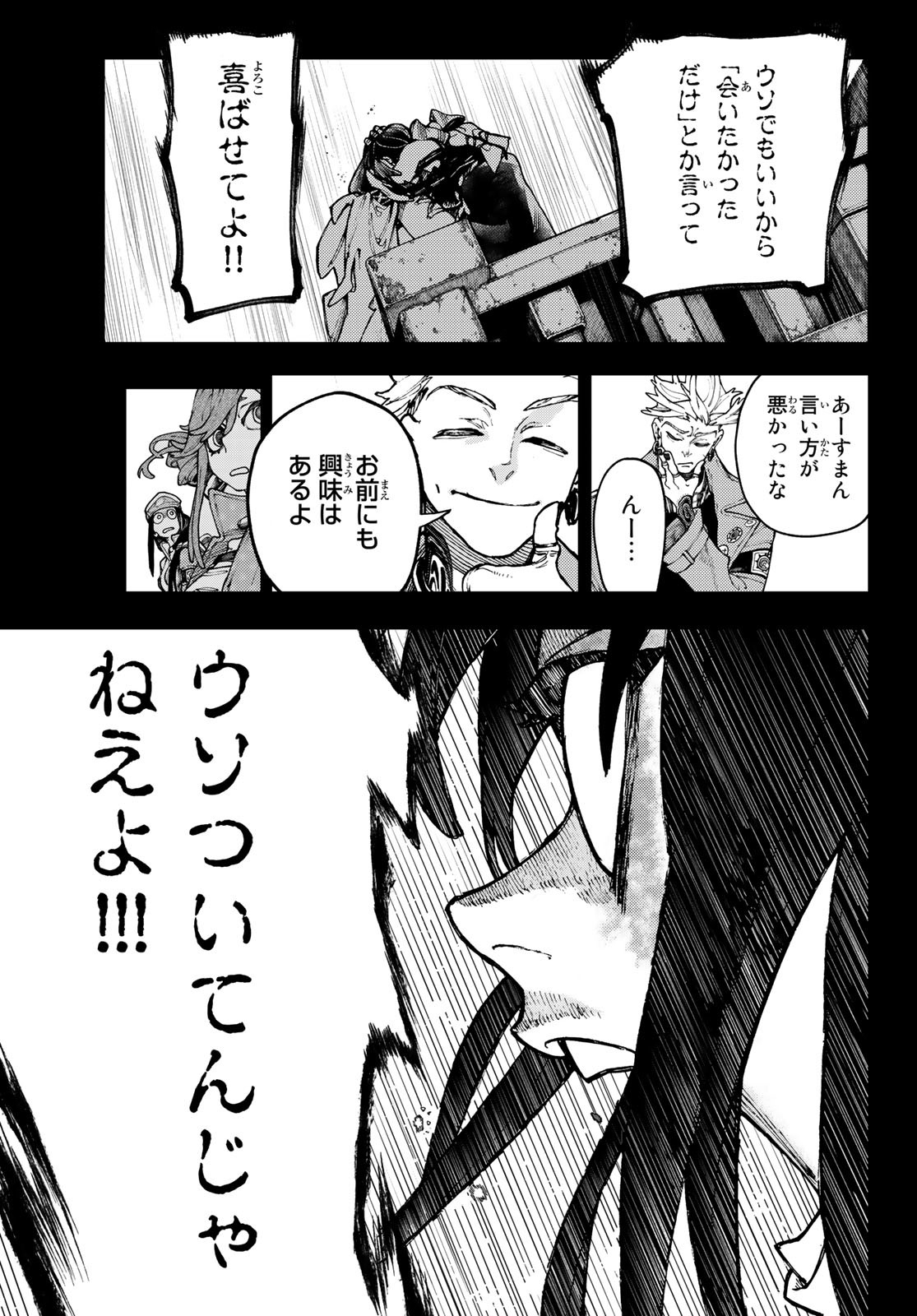 GACHIAKUTA - raw - Chapter 32 - https://jpdd.ccdd.to/JPDD/gachiakuta/211050/dgjj42zdnkz.jpg