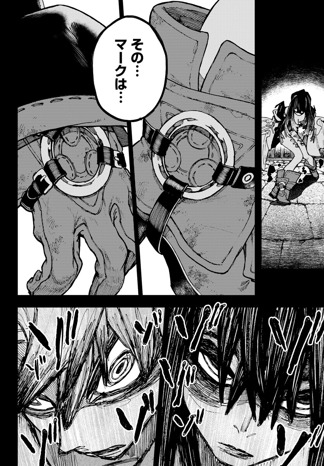GACHIAKUTA - raw - Chapter 32 - https://jpdd.ccdd.to/JPDD/gachiakuta/211050/es53nolswps.jpg