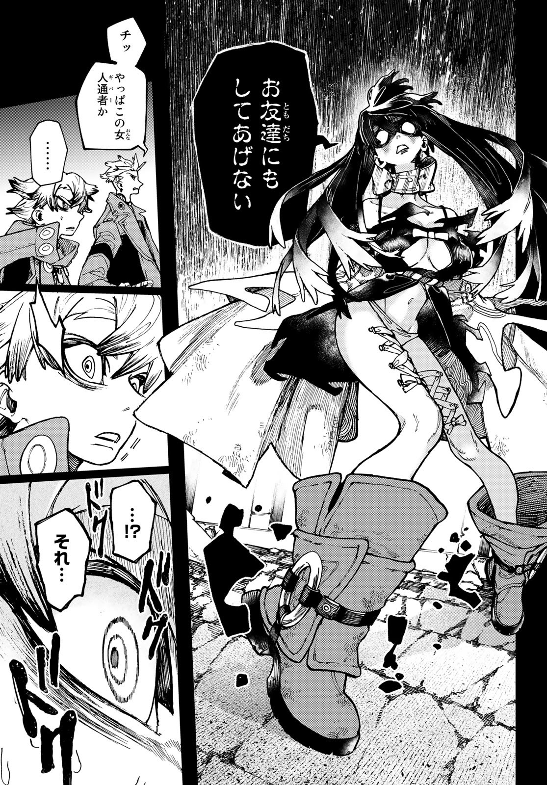 GACHIAKUTA - raw - Chapter 32 - https://jpdd.ccdd.to/JPDD/gachiakuta/211050/fotp0ssyrvp.jpg