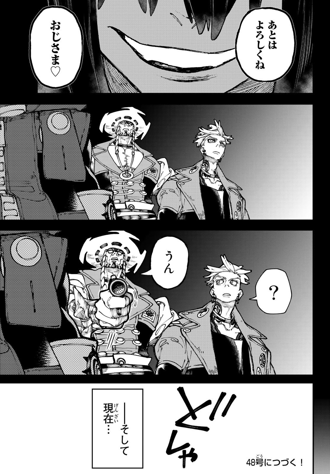 GACHIAKUTA - raw - Chapter 32 - https://jpdd.ccdd.to/JPDD/gachiakuta/211050/fpra5iennkz.jpg