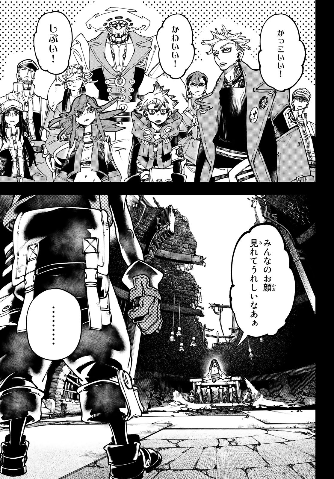 GACHIAKUTA - raw - Chapter 32 - https://jpdd.ccdd.to/JPDD/gachiakuta/211050/ggv0apagz4e.jpg