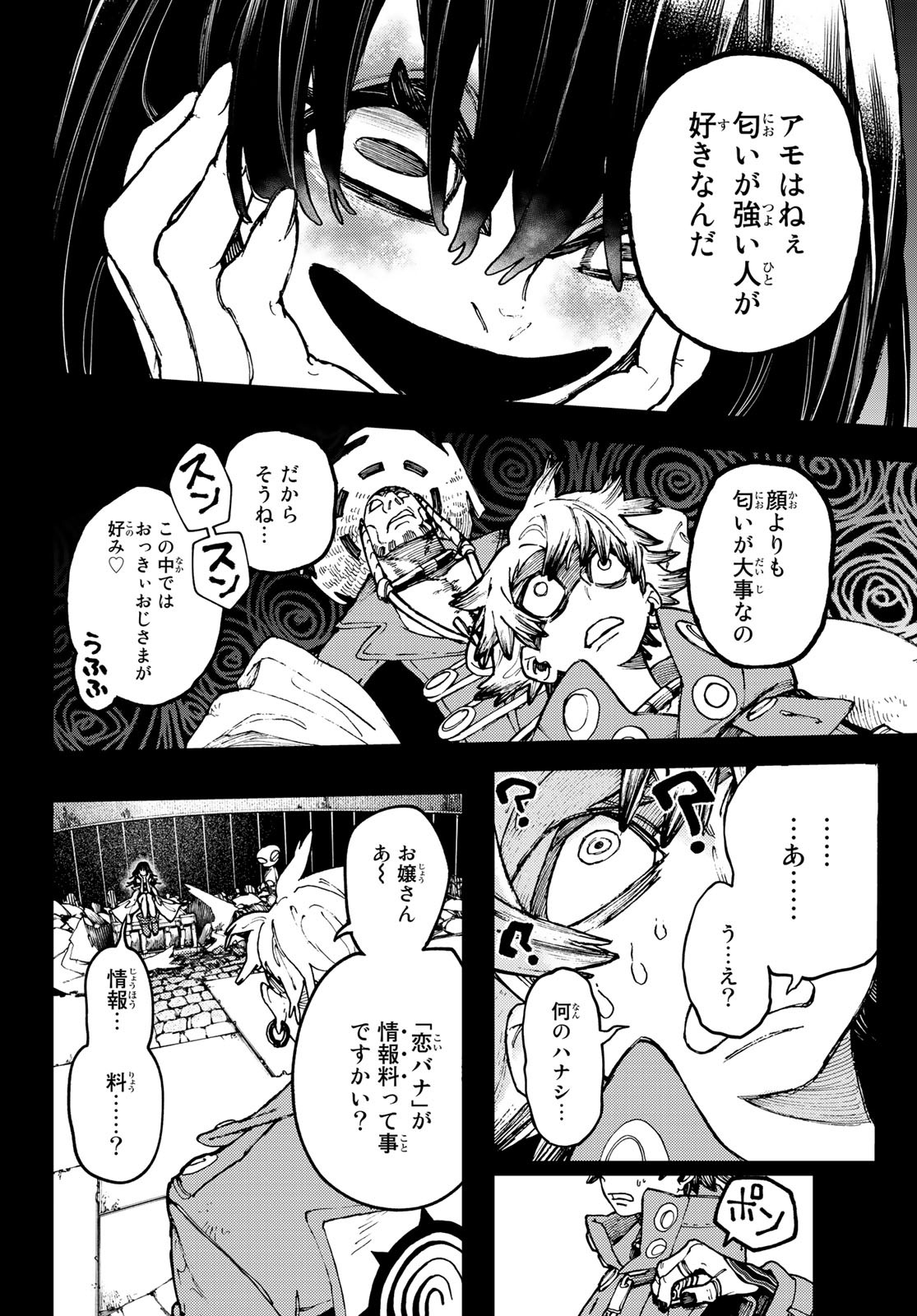 GACHIAKUTA - raw - Chapter 32 - https://jpdd.ccdd.to/JPDD/gachiakuta/211050/qbaeolqfylb.jpg
