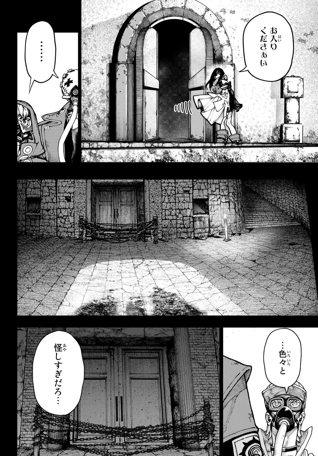 GACHIAKUTA - raw - Chapter 32 - https://jpdd.ccdd.to/JPDD/gachiakuta/211050/szdlplgr31o.jpg