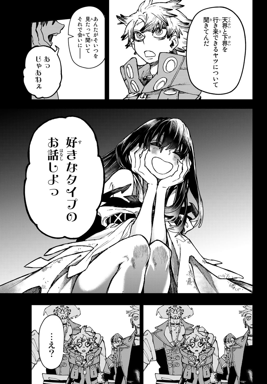 GACHIAKUTA - raw - Chapter 32 - https://jpdd.ccdd.to/JPDD/gachiakuta/211050/tmf5ja05pte.jpg