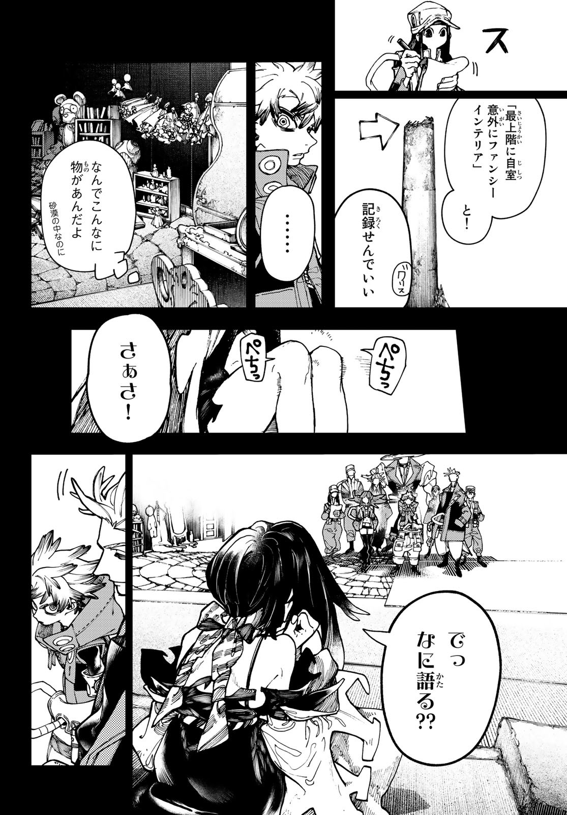 GACHIAKUTA - raw - Chapter 32 - https://jpdd.ccdd.to/JPDD/gachiakuta/211050/vcn3ct2e0q3.jpg