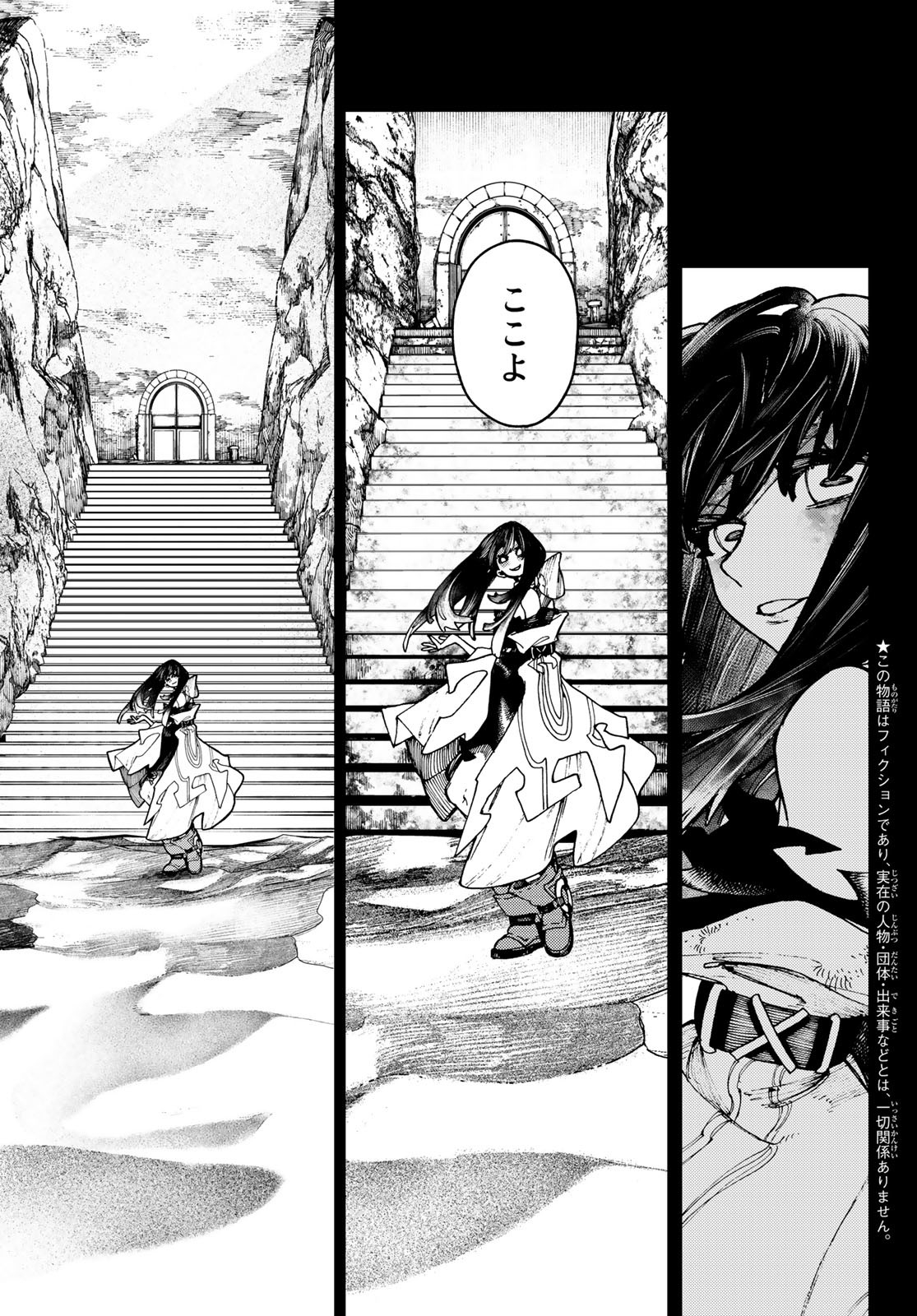 GACHIAKUTA - raw - Chapter 32 - https://jpdd.ccdd.to/JPDD/gachiakuta/211050/xivduongb5q.jpg