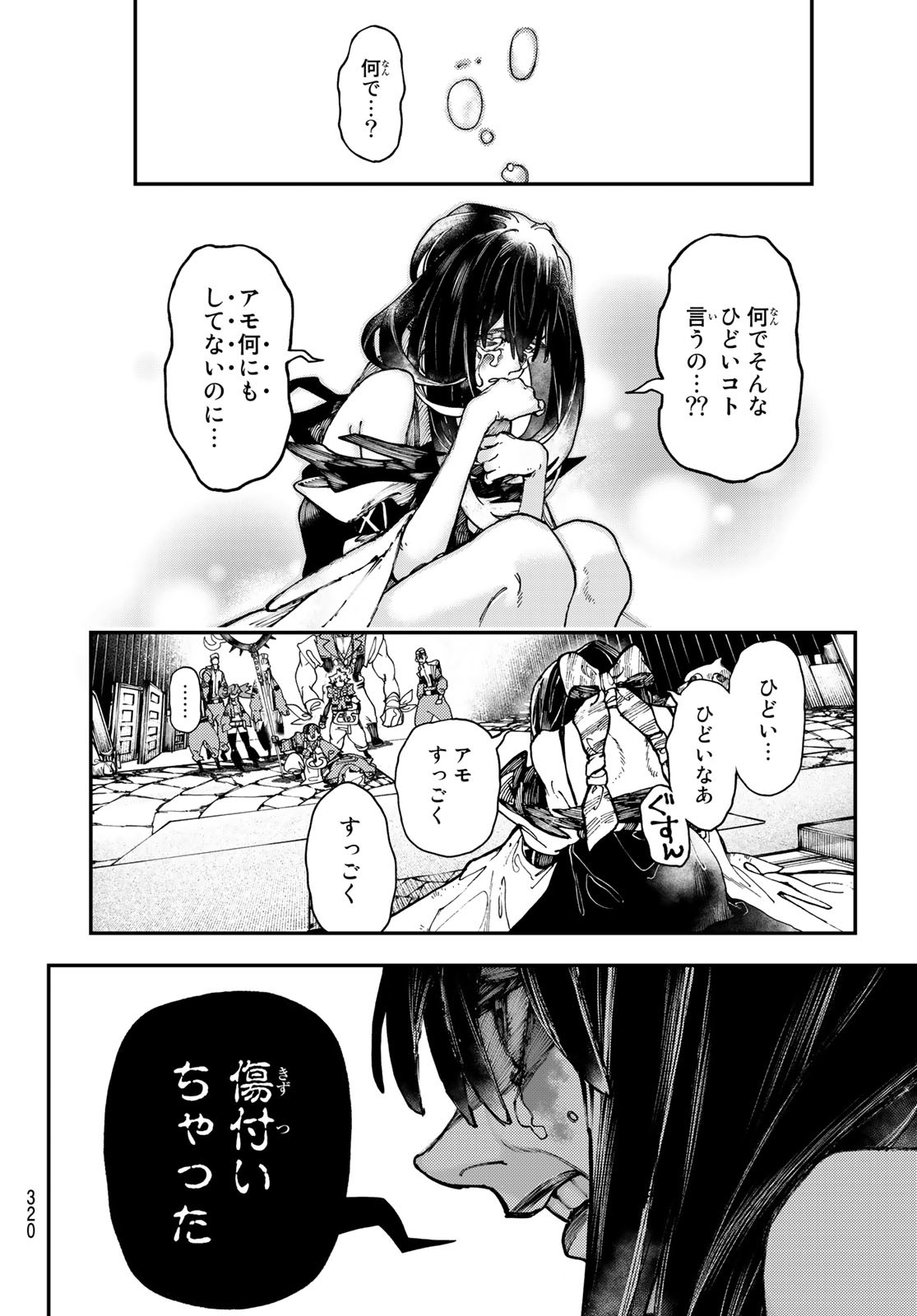 GACHIAKUTA - raw - Chapter 33 - https://jpdd.ccdd.to/JPDD/gachiakuta/211689/0eo22ctuvjy.jpg