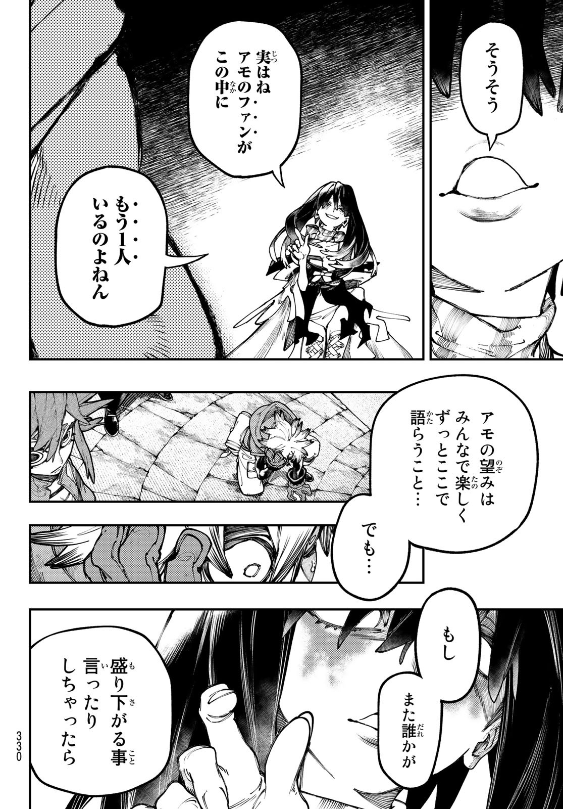 GACHIAKUTA - raw - Chapter 33 - https://jpdd.ccdd.to/JPDD/gachiakuta/211689/evont2g30es.jpg