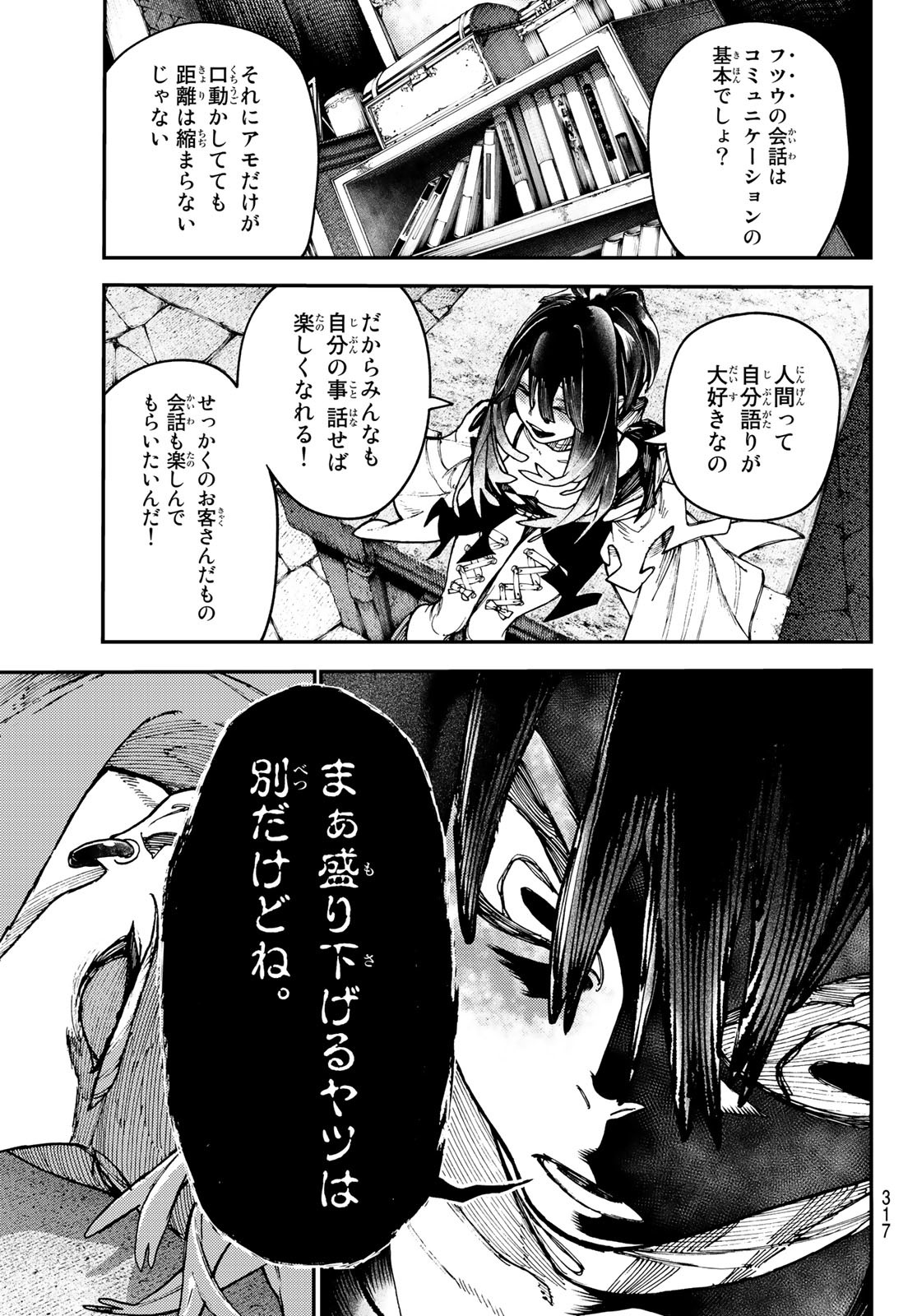 GACHIAKUTA - raw - Chapter 33 - https://jpdd.ccdd.to/JPDD/gachiakuta/211689/f20guvlryv0.jpg