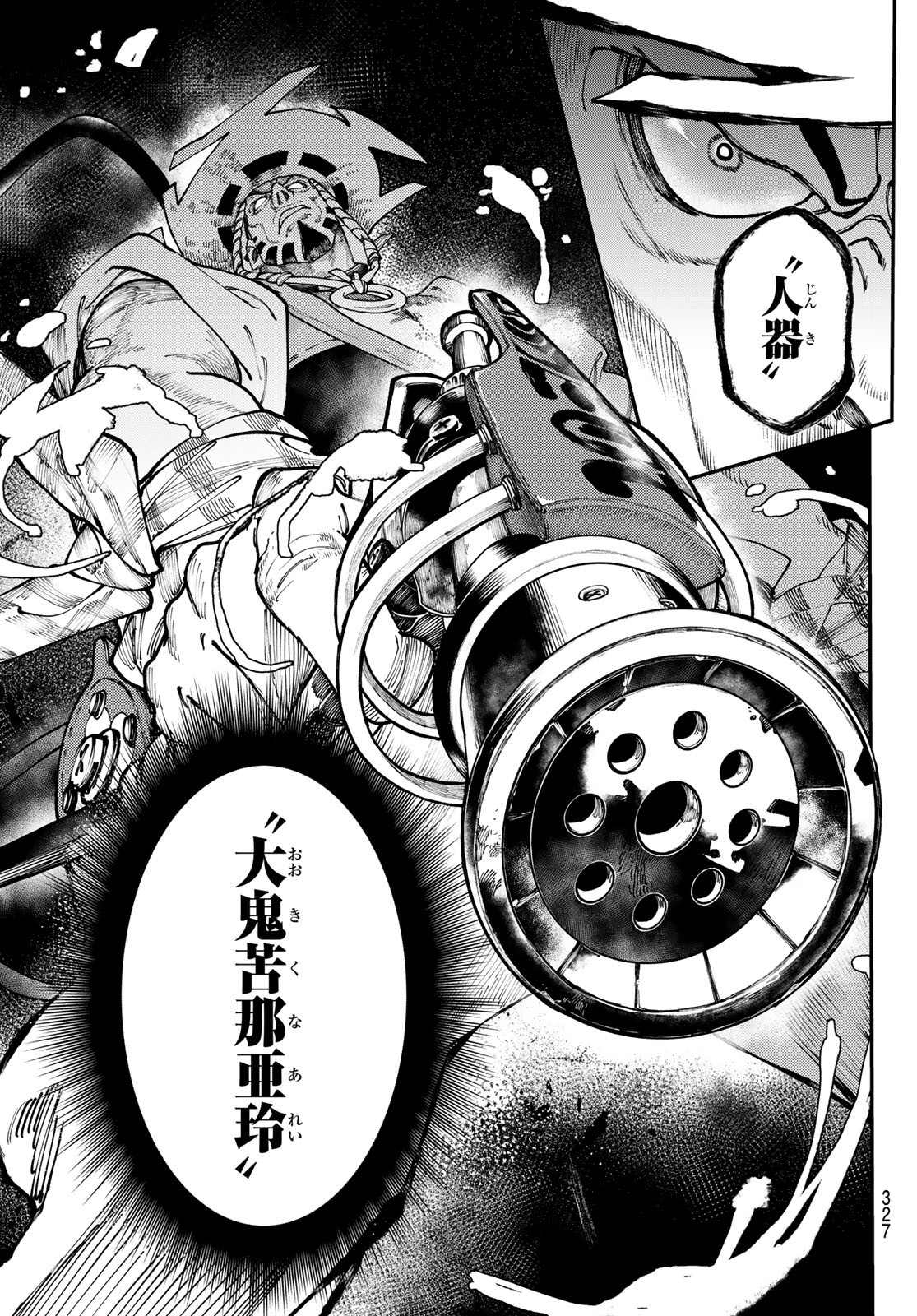 GACHIAKUTA - raw - Chapter 33 - https://jpdd.ccdd.to/JPDD/gachiakuta/211689/iqpqyunstb3.jpg