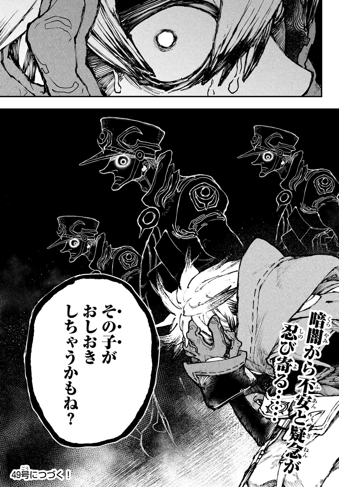 GACHIAKUTA - raw - Chapter 33 - https://jpdd.ccdd.to/JPDD/gachiakuta/211689/kzbdvphx0ji.jpg