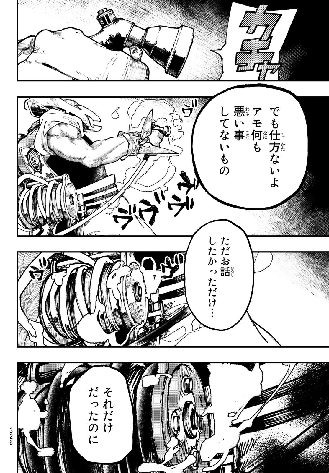 GACHIAKUTA - raw - Chapter 33 - https://jpdd.ccdd.to/JPDD/gachiakuta/211689/pzdeibuxxza.jpg