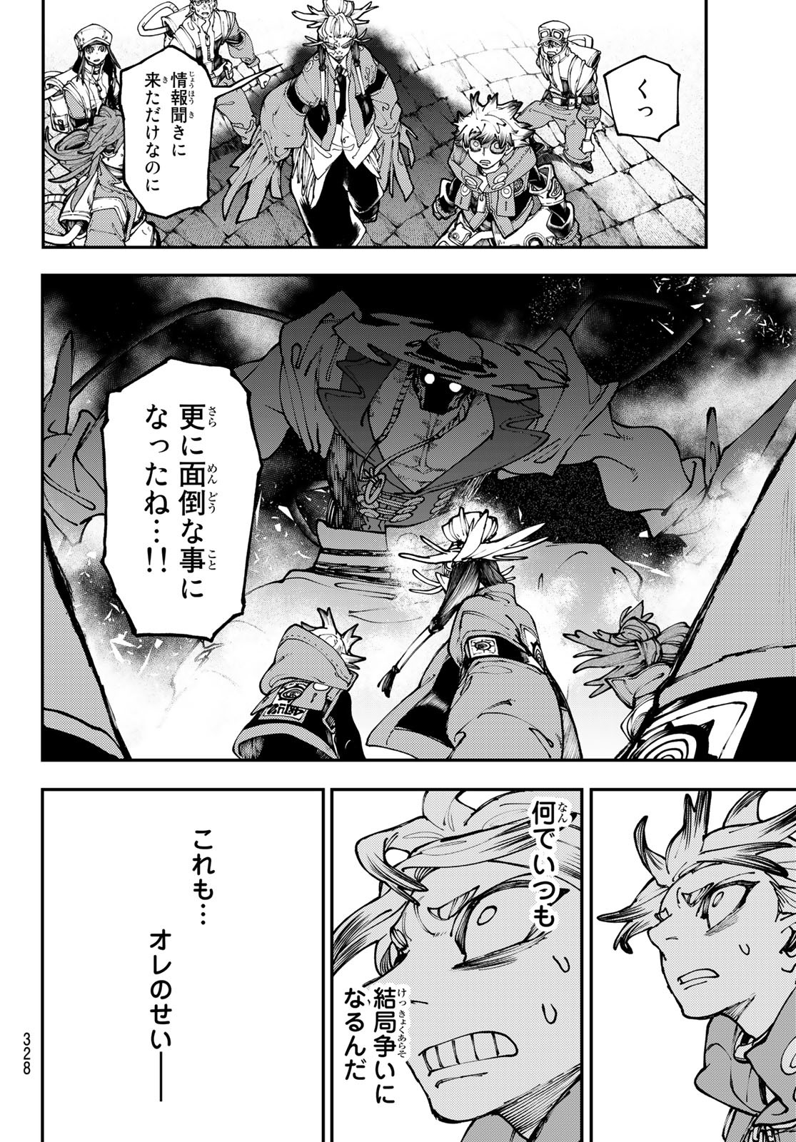 GACHIAKUTA - raw - Chapter 33 - https://jpdd.ccdd.to/JPDD/gachiakuta/211689/qisnqvu5edk.jpg