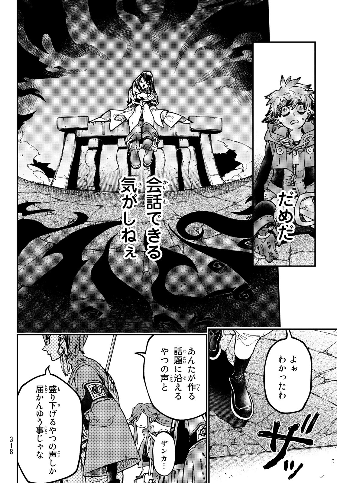 GACHIAKUTA - raw - Chapter 33 - https://jpdd.ccdd.to/JPDD/gachiakuta/211689/qqg2xj03x4h.jpg