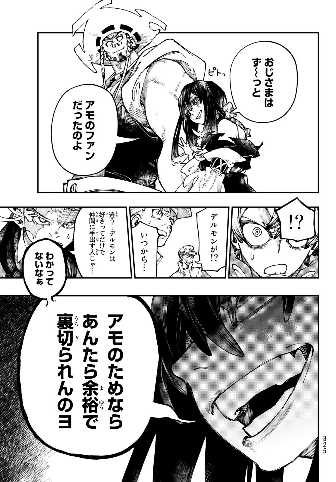 GACHIAKUTA - raw - Chapter 33 - https://jpdd.ccdd.to/JPDD/gachiakuta/211689/rad0xnu0bkj.jpg