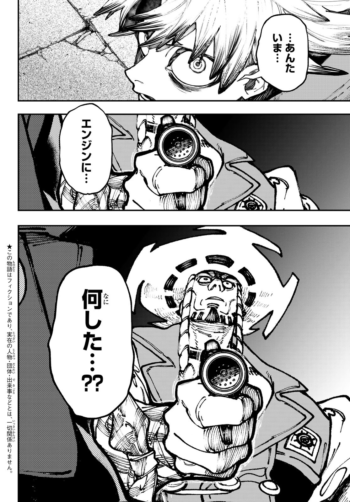 GACHIAKUTA - raw - Chapter 33 - https://jpdd.ccdd.to/JPDD/gachiakuta/211689/rakrs3mo23x.jpg