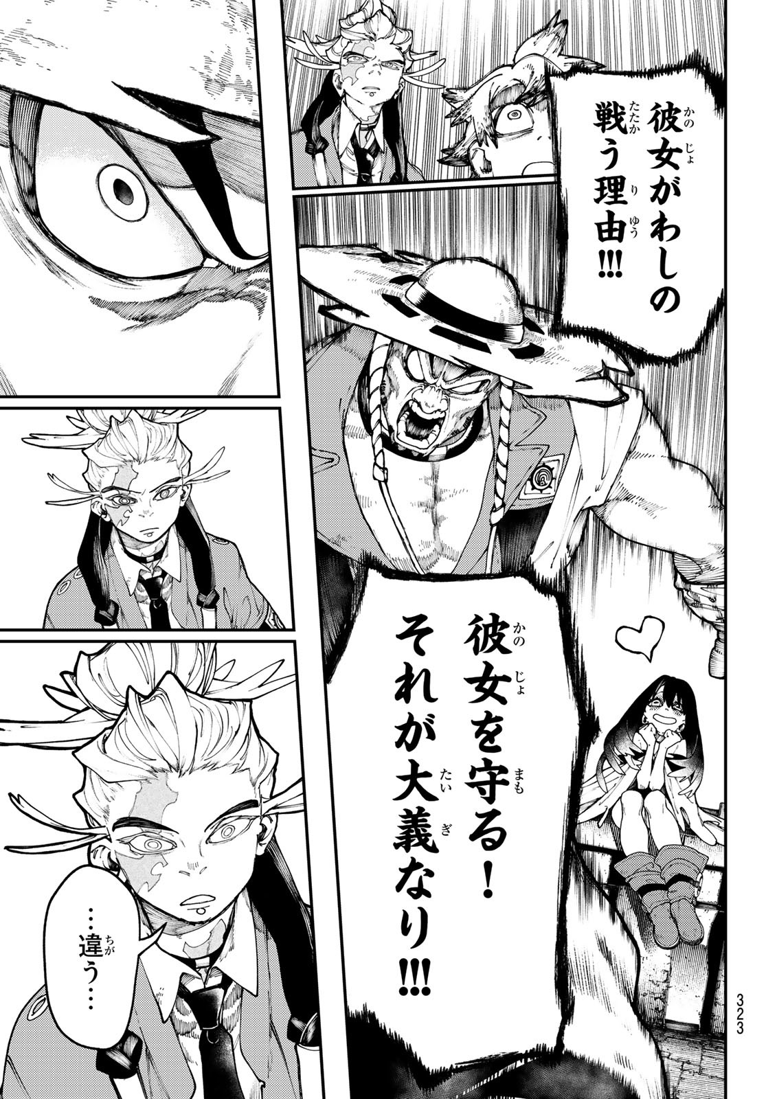 GACHIAKUTA - raw - Chapter 33 - https://jpdd.ccdd.to/JPDD/gachiakuta/211689/t0sy1mfcc5m.jpg