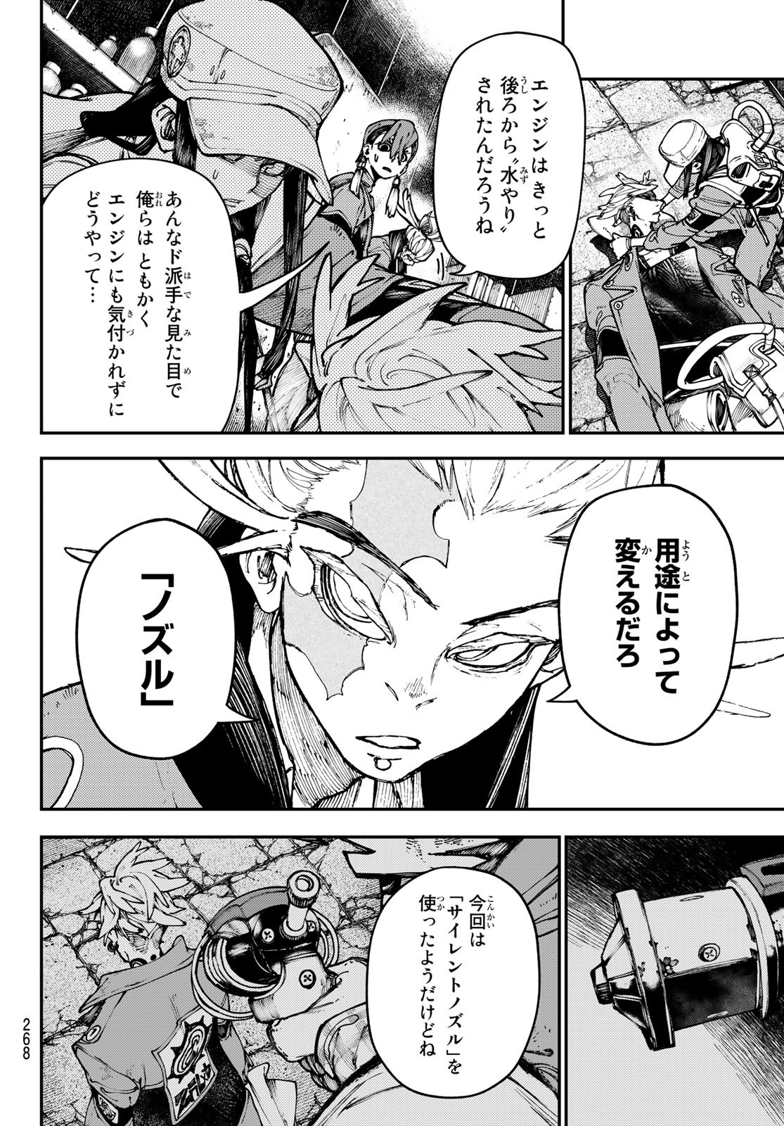 GACHIAKUTA - raw - Chapter 34 - https://jpdd.ccdd.to/JPDD/gachiakuta/212384/2j3lpaouen4.jpg