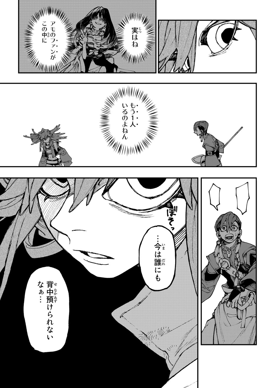 GACHIAKUTA - raw - Chapter 34 - https://jpdd.ccdd.to/JPDD/gachiakuta/212384/3vcef2of1a4.jpg
